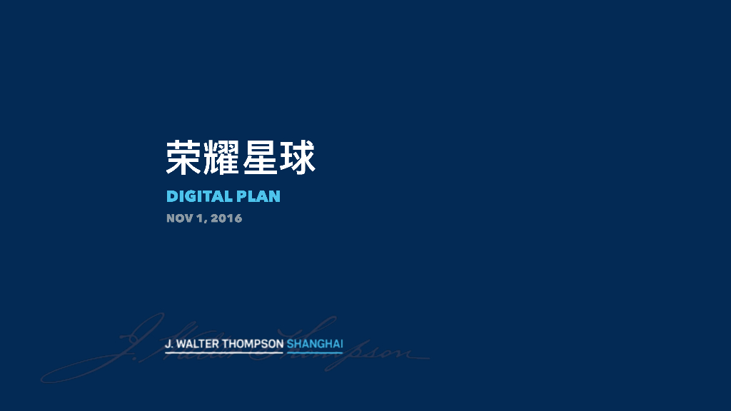 荣耀星球Digital