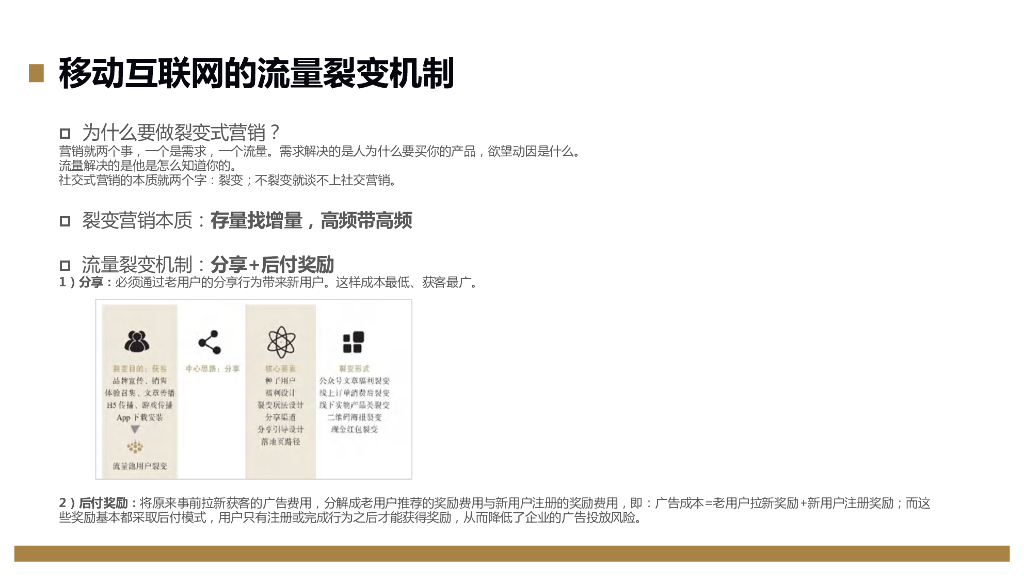 欧赛斯：丁神APP数字营销推广方案_第5页