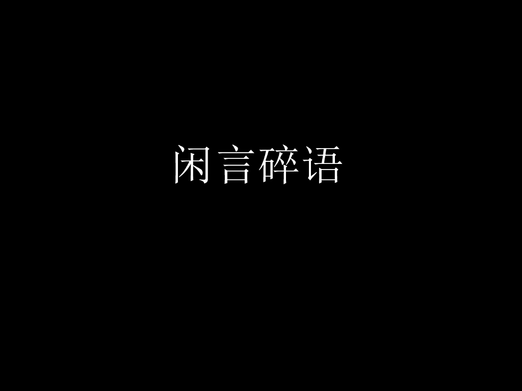 揽胜广告方法论不传秘籍：教你如何做牛X广告