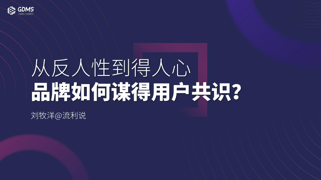 流利说-牧洋