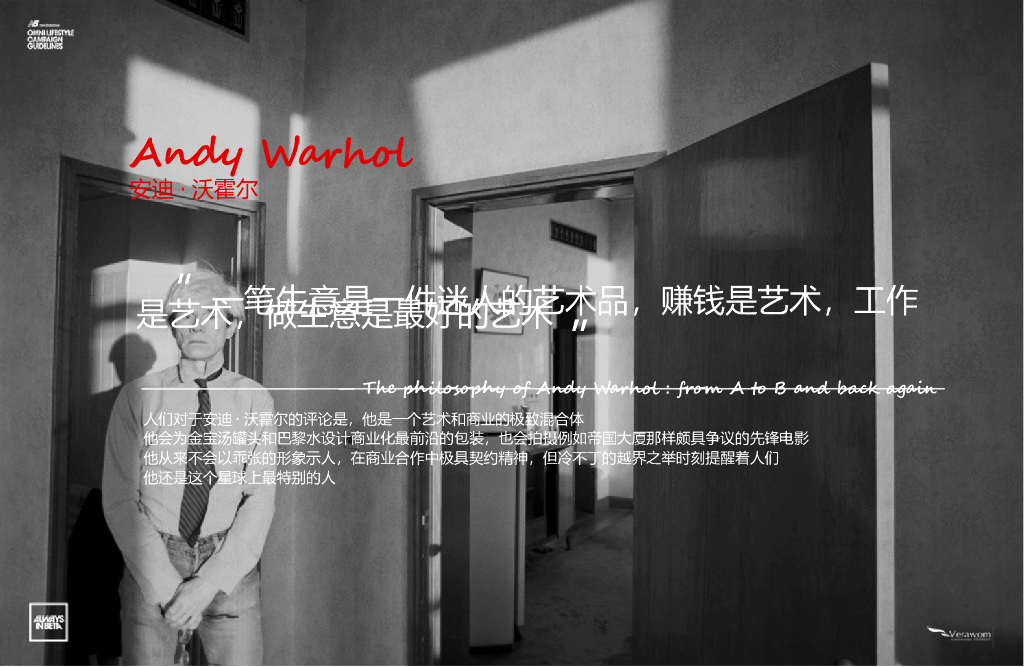 服饰品牌NewBalance X MINI汽车营销策划方案_第7页