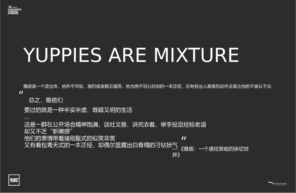 服饰品牌NewBalance X MINI汽车营销策划方案_第8页