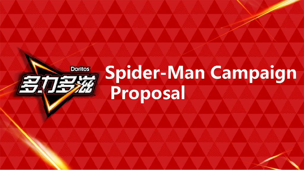 多乐滋蜘蛛侠Spider-Man传播方案：多力多滋