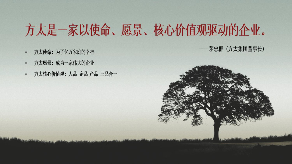 数字时代品牌营销的变与不变_第6页