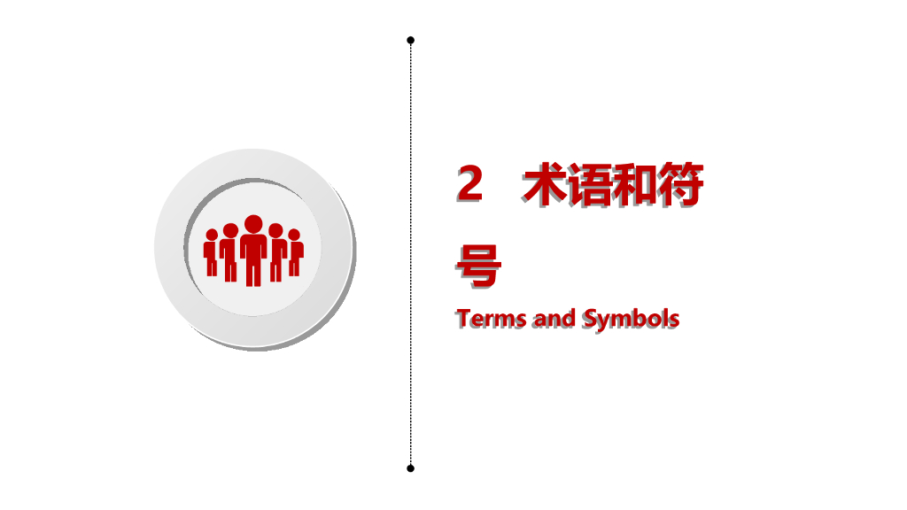 《四川省附着式脚手架安全技术标准》宣贯PPT_第9页