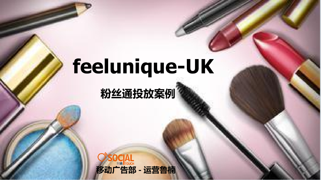 feelunique-uk