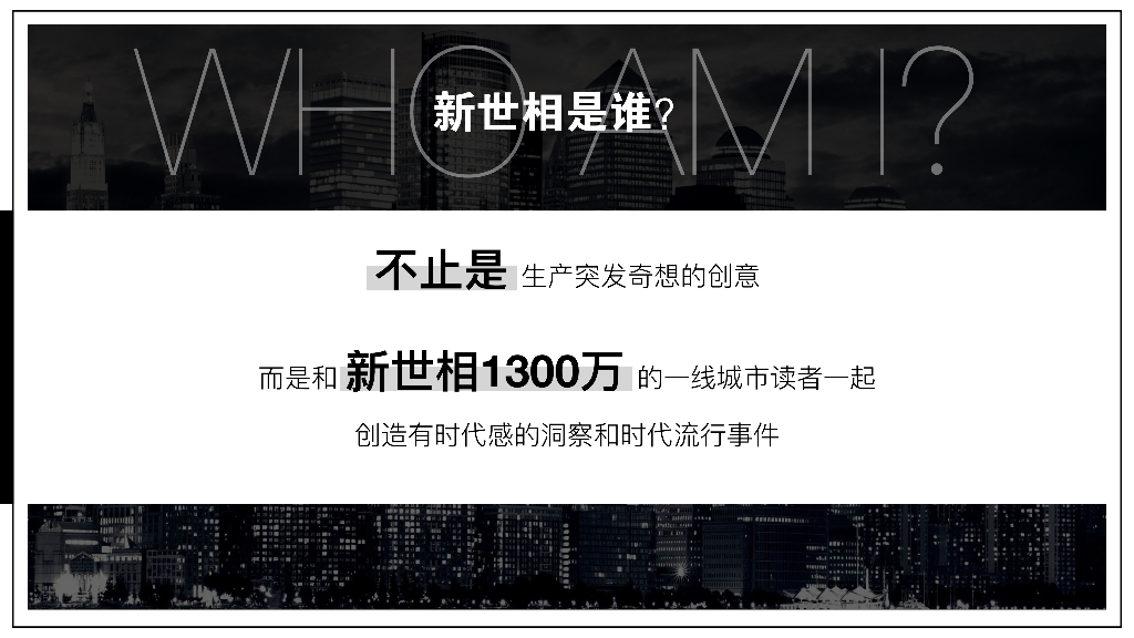 新世相内容生产与数字营销合作方式及价格_第4页