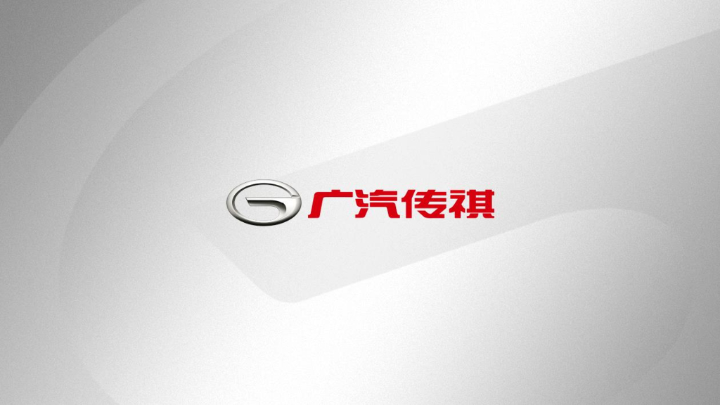2018广汽传祺品牌及SUV+轿车年案&1、2月规划