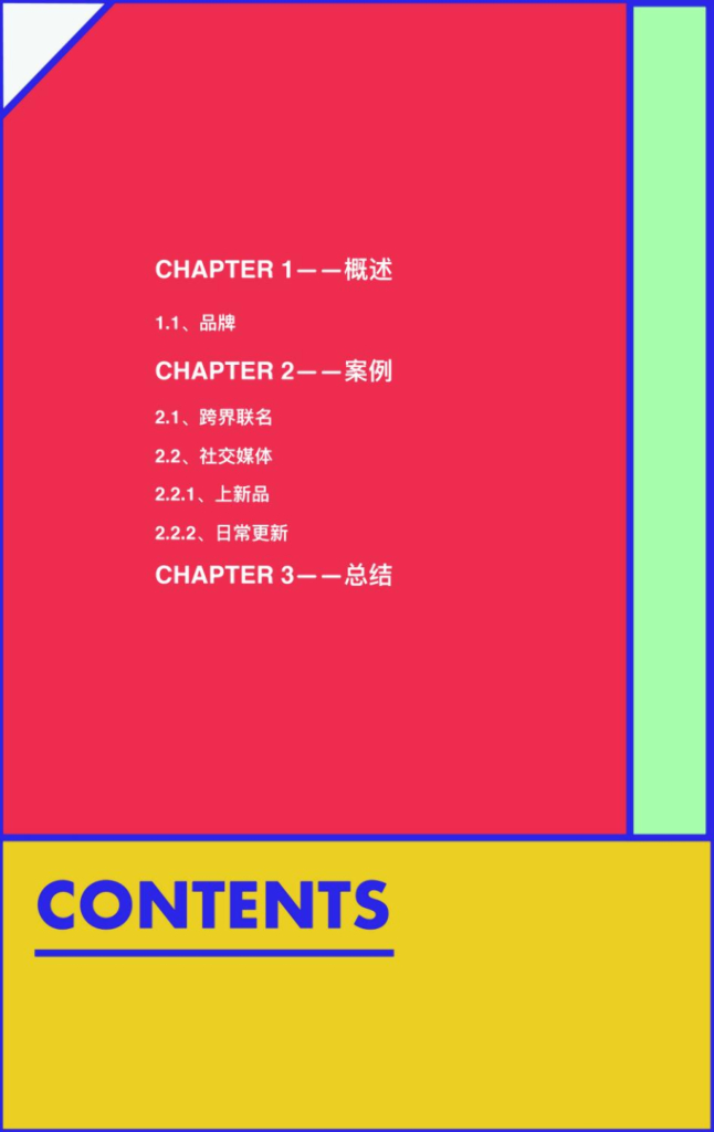 2018-2019年12月教育品牌营销案例合集-新东方，VIPKID，学而思