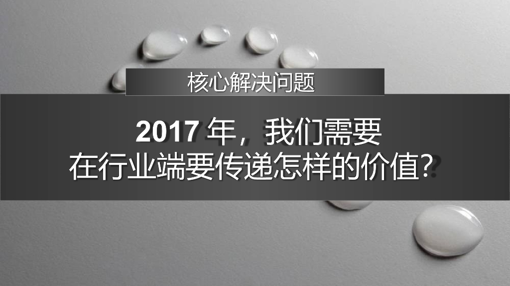 2017腾讯天天快报自媒体人话题营销造星炒作方案