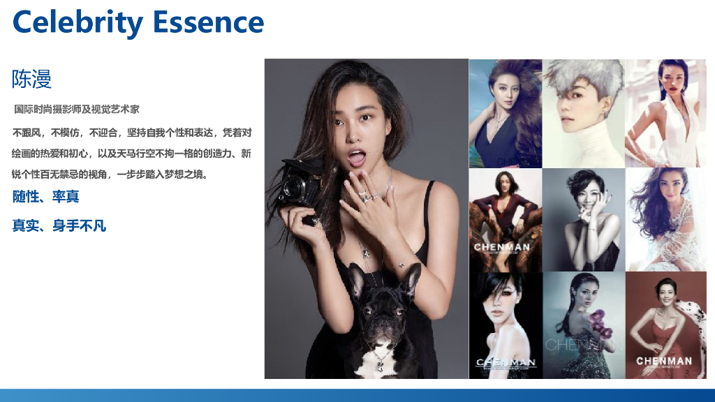 凡士林Vaseline数字营销方案（含TVC）_第9页