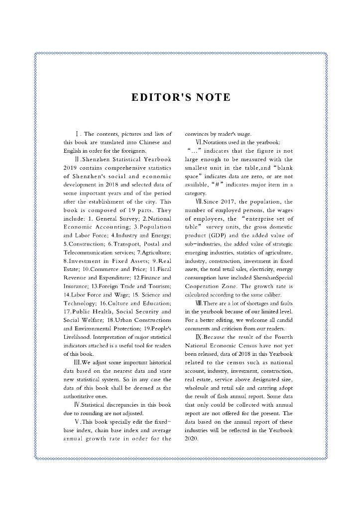 深圳市统计局：深圳统计年鉴2019_第6页