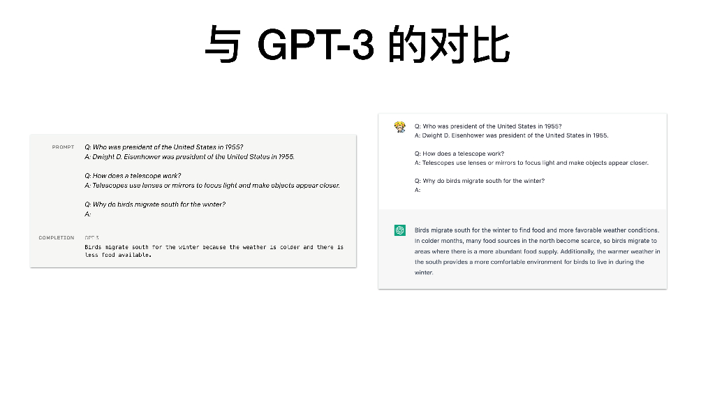 真格基金：ChatGPT分享_第10页