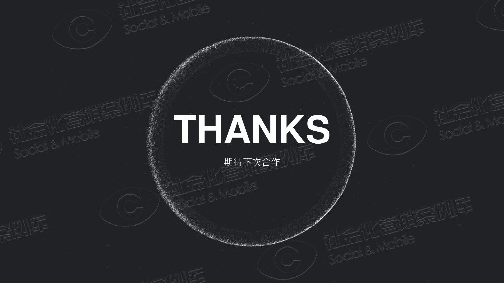 戴森扫地机器人Unidesk整合营销_第7页