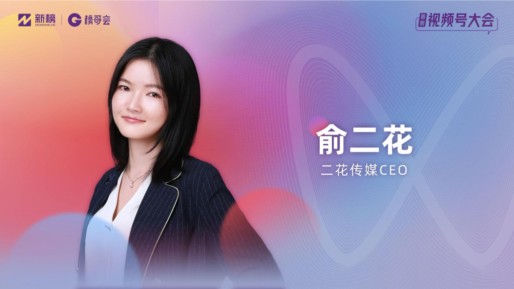 视频号生态的流量运营与商业变现实战