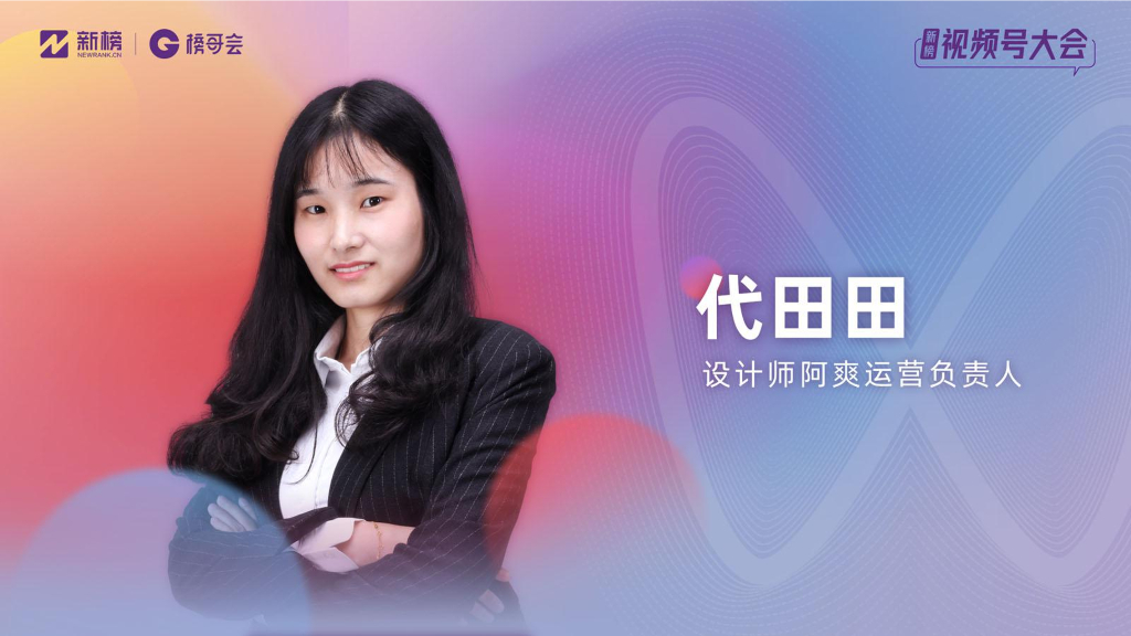 设计师阿爽视频号曾庄之路