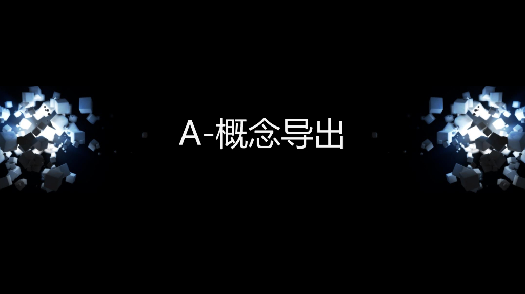 荣耀V8上市营销战役数字传播提案_第2页