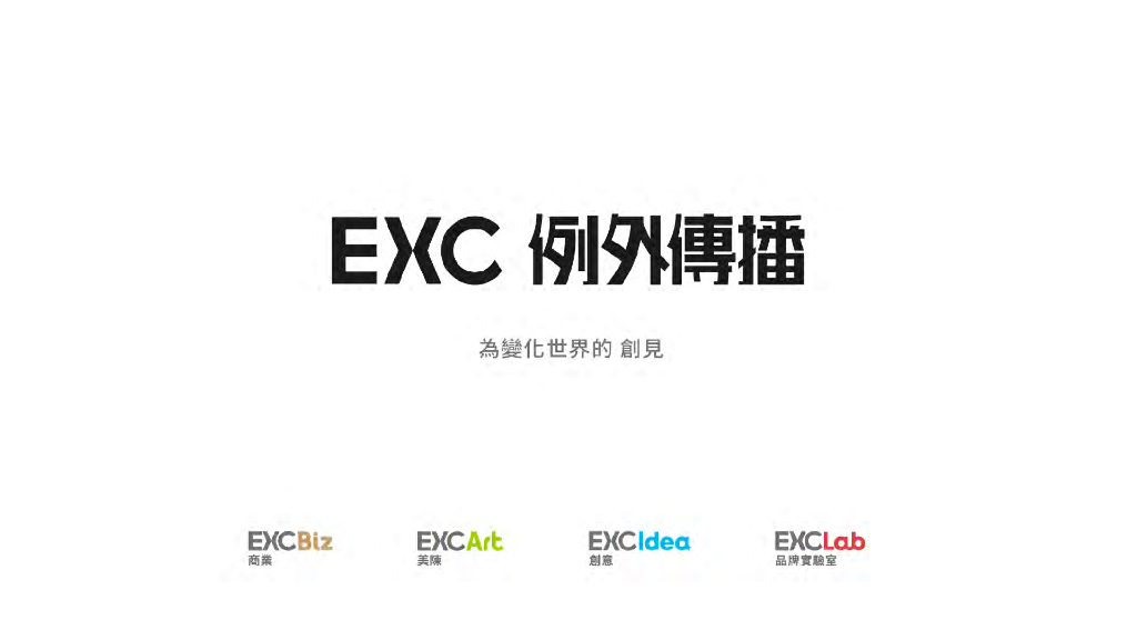 联想后海中心2019年度推广策略案-例外传播