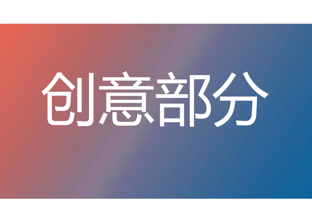 豪客来牛排2017创意比稿包装方案