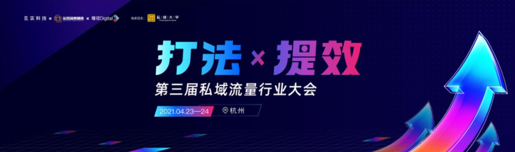 艾客清微：新消费品崛起！私域流量如何成就新团队新品牌