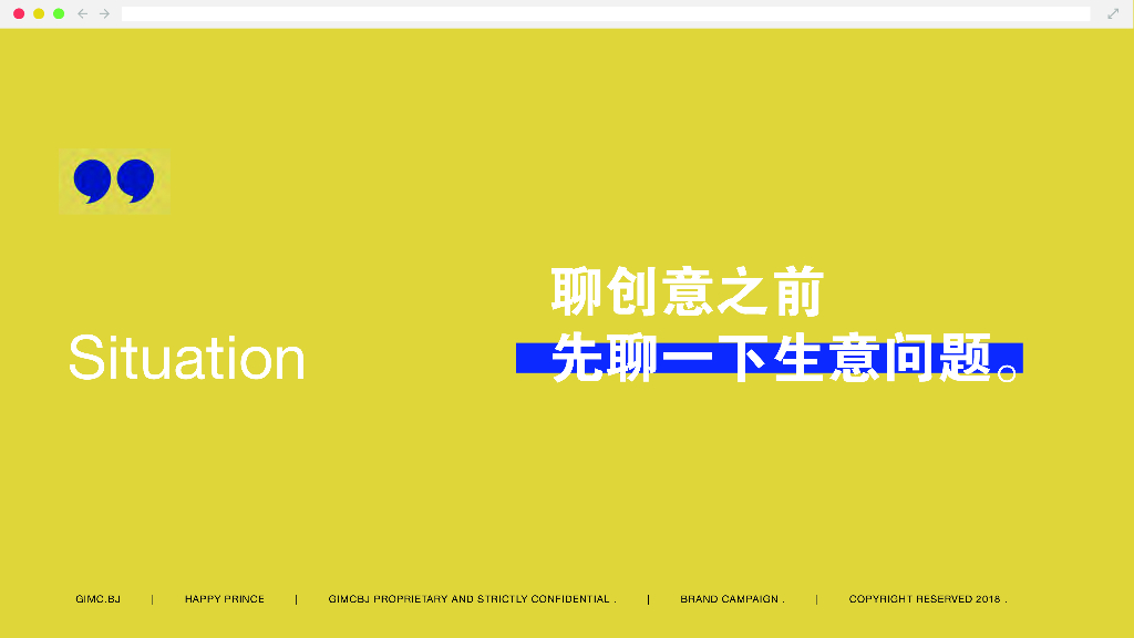 Happy Prince太子乐年度数字营销案_第2页