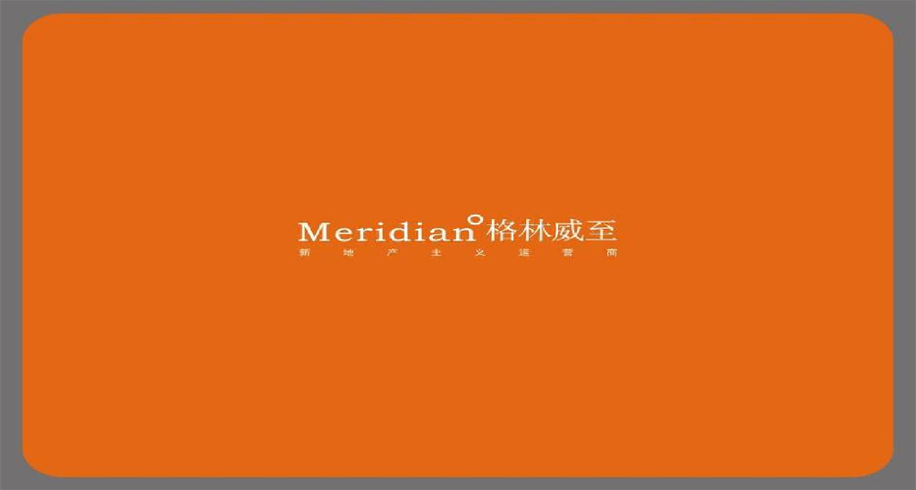 万科·赛高悦府年度推广方案