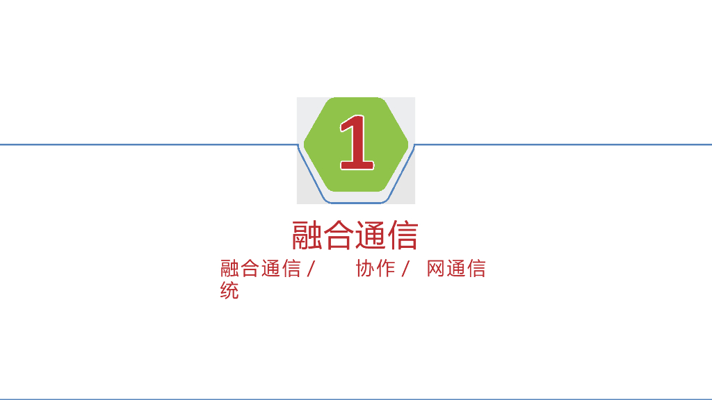 智慧应急解决方案_第7页