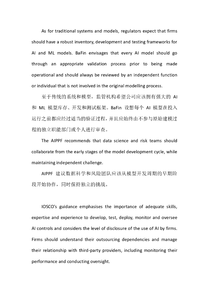 毕马威：：人工智能与机器学习：监管机制逐步完善_第8页