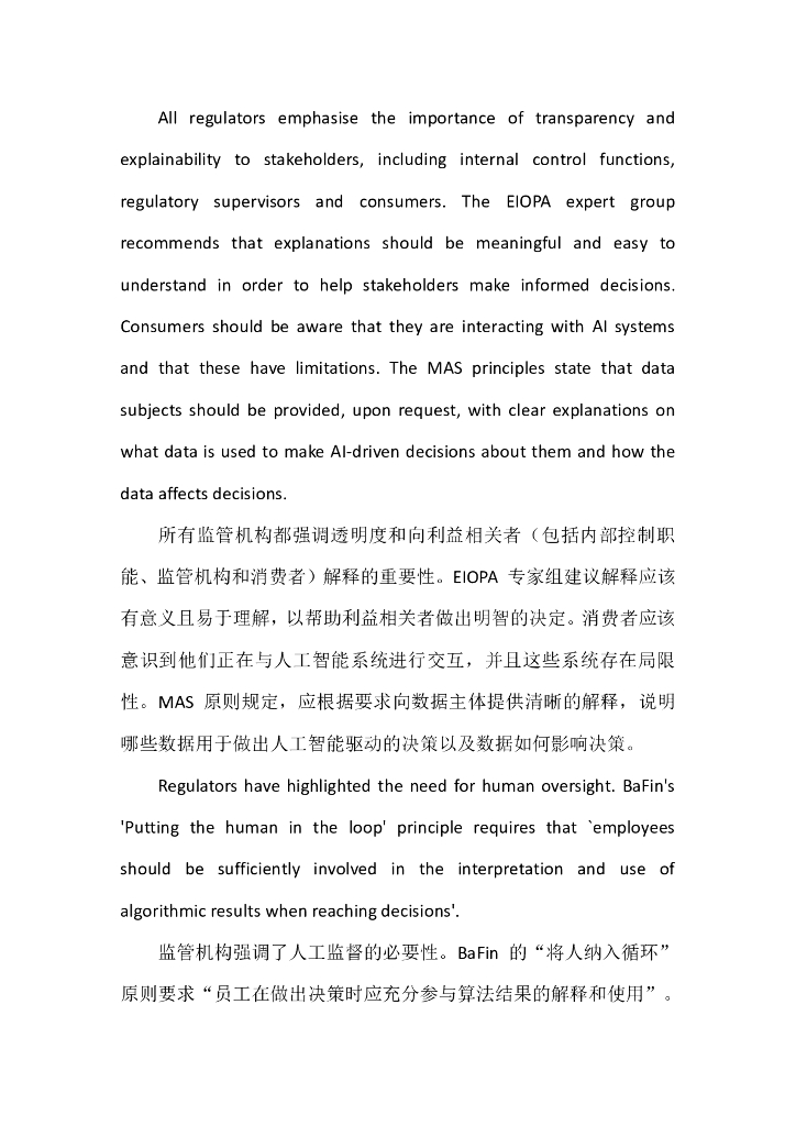 毕马威：：人工智能与机器学习：监管机制逐步完善_第10页