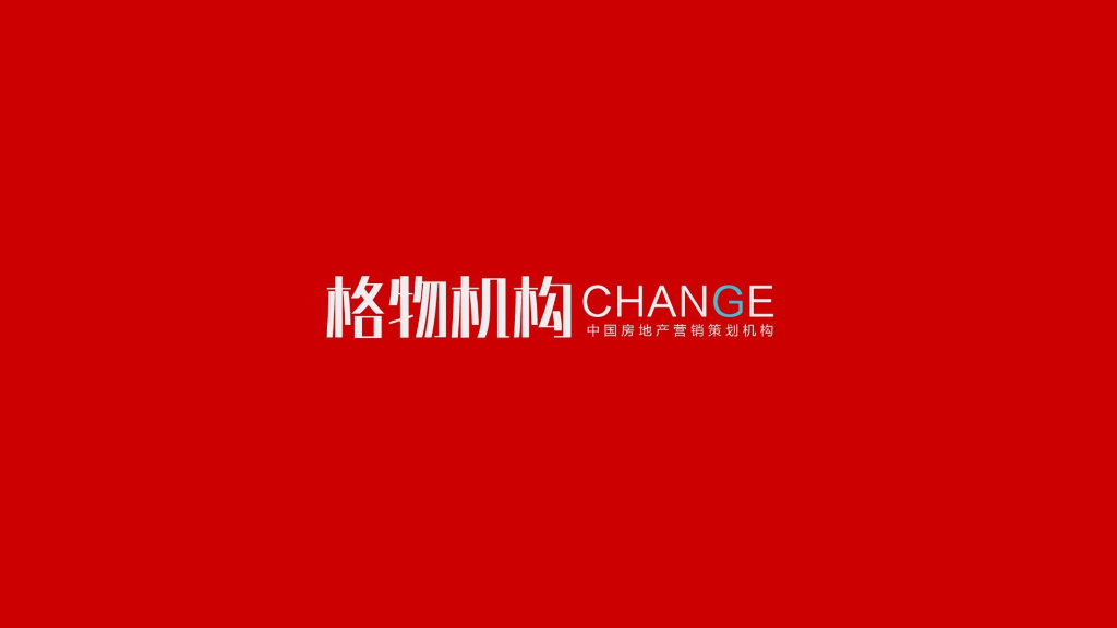 2018融创中国政务壹号中心整合推广方案