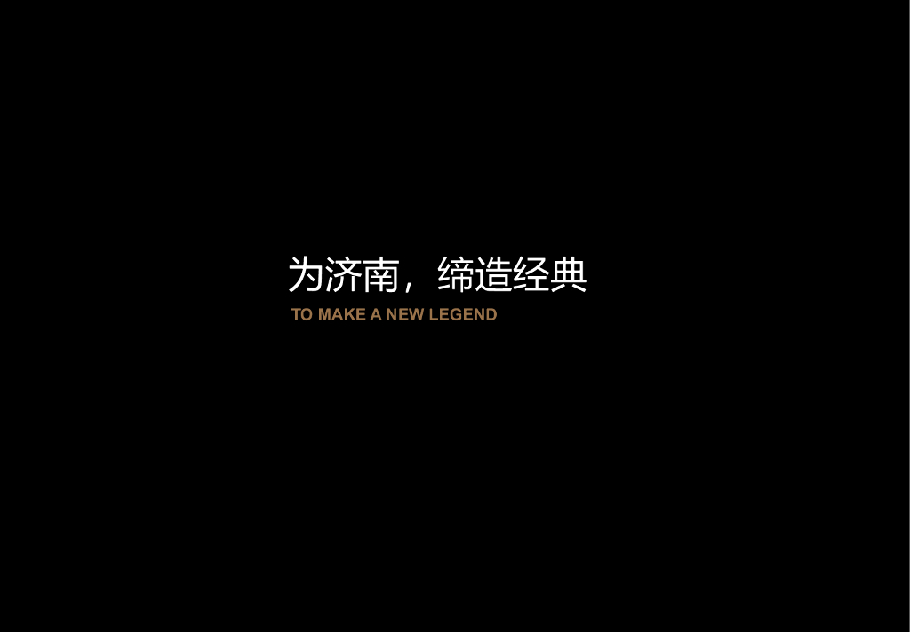 2016祥泰提报最终版
