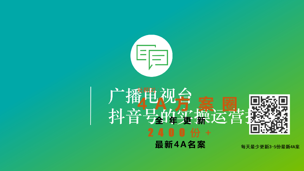 2019年最新抖音号的实操运营技巧