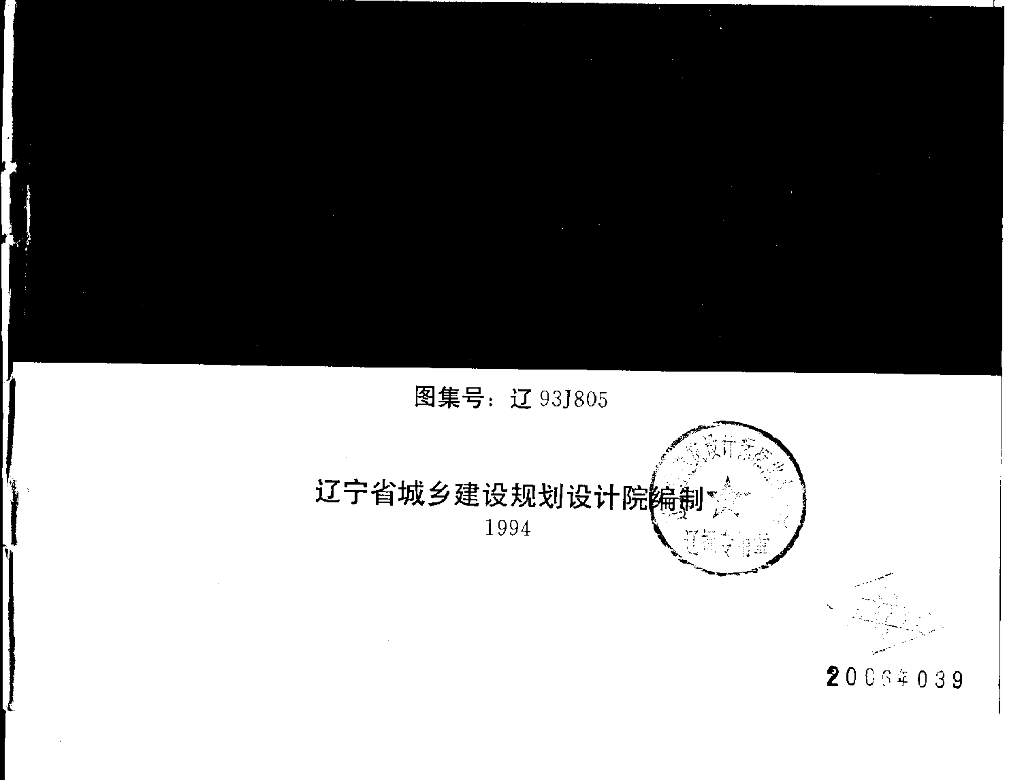 辽93J805医疗建筑配件