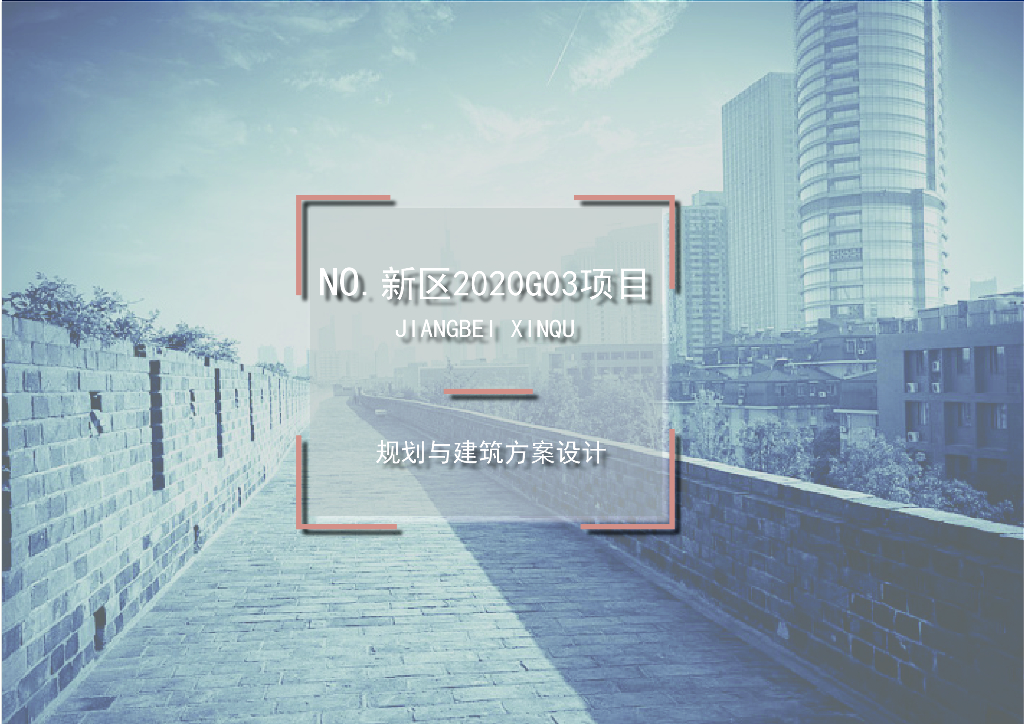 [江苏]三松国家新区青年街区型商业综合体+办公+公寓建筑方案2020