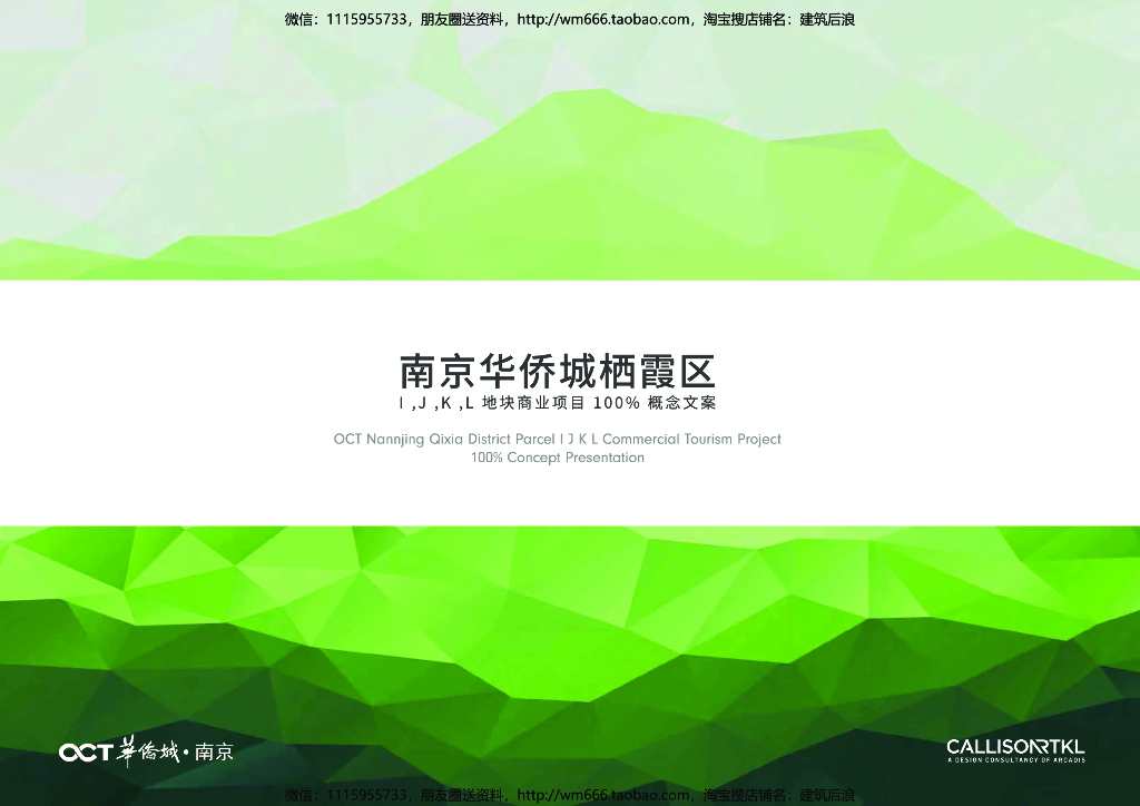 [江苏]现代风大型商业-住宅建筑方案2019