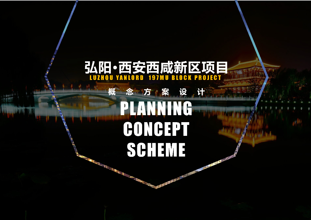 [陕西]西安近郊宜居大盘高层-洋房建筑方案
