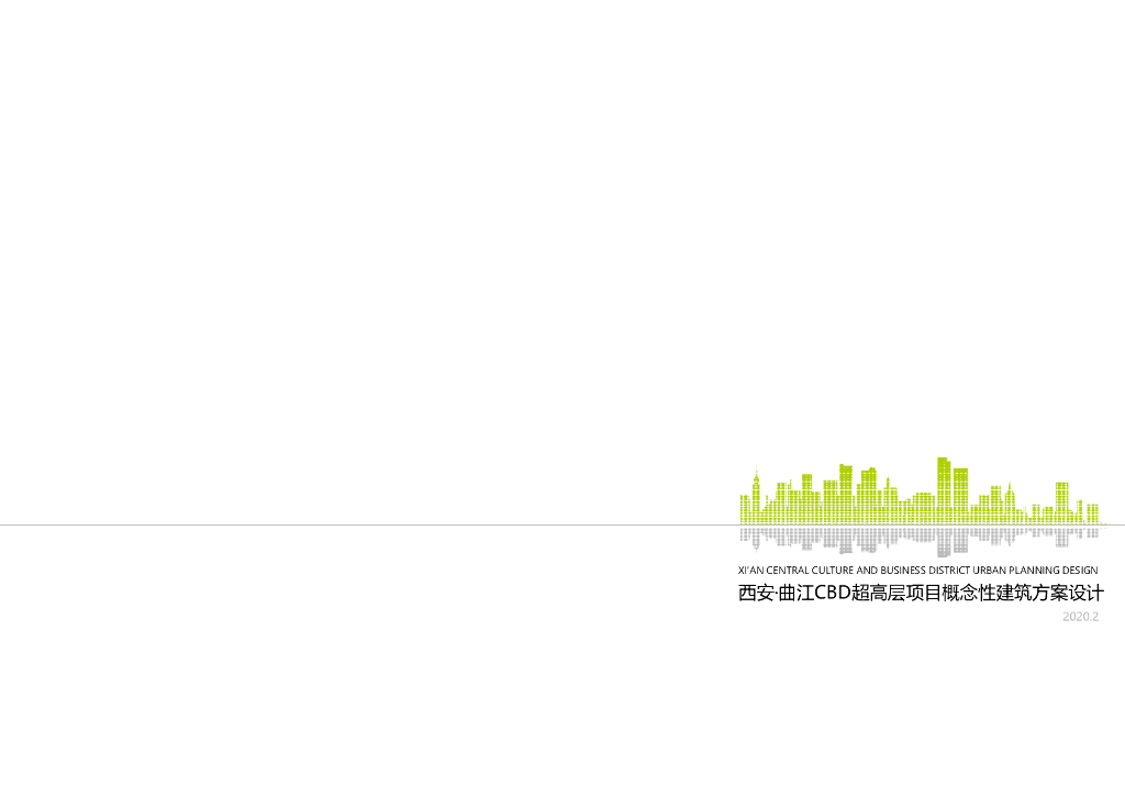 西安新地标纯办公超高层曲江中央商务区建筑