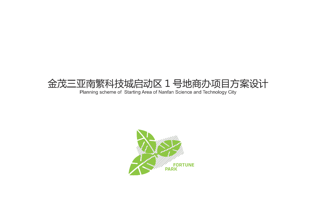金茂科技城商办地块办公及公寓建筑设计方案