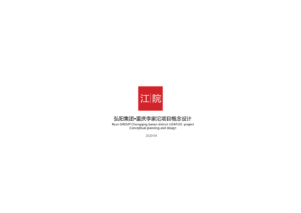 [重庆]山地洋房-改善居大房型建筑方案2020