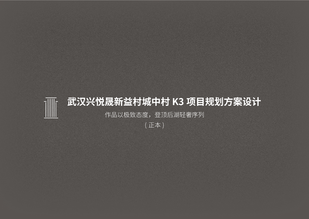 [湖北]现代轻奢社区+高层住宅建筑中标方案