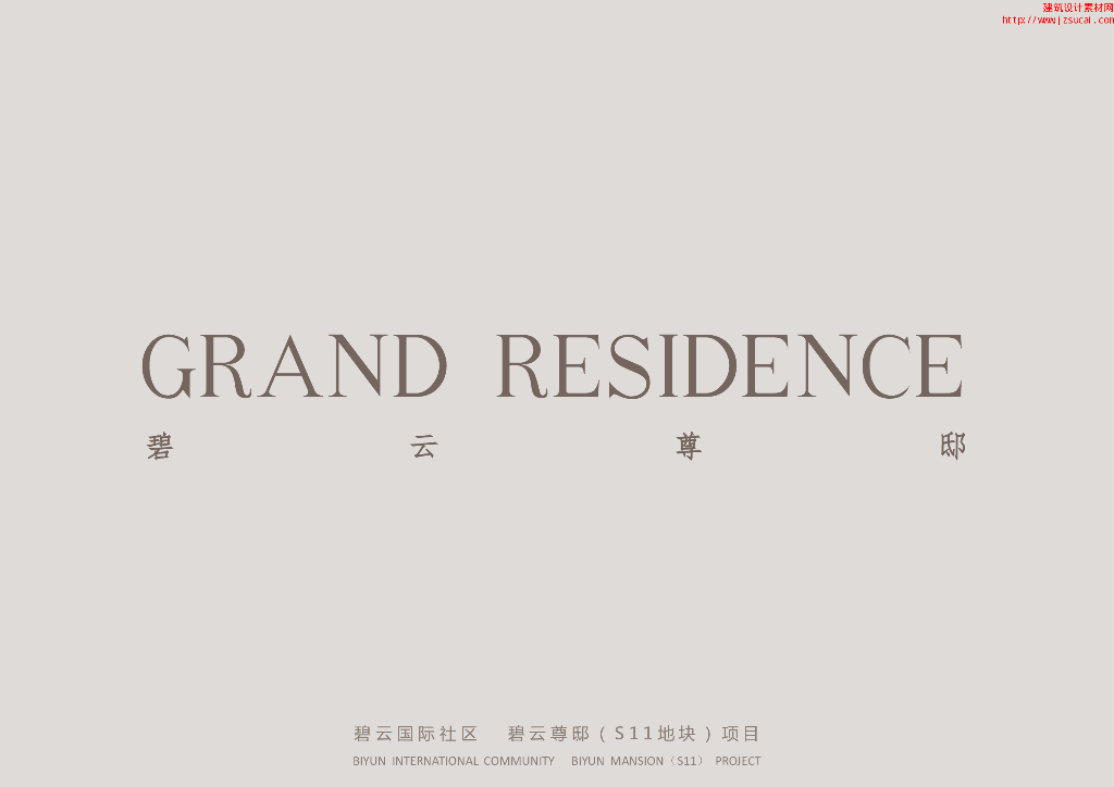低层高密度豪宅大盘际社区规划建筑方案2020