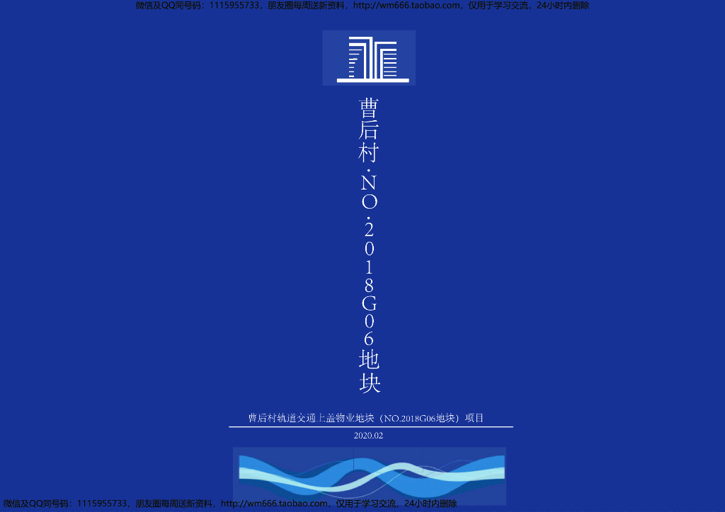 [江苏]轨道交通上盖物业-酒店建筑方案2020