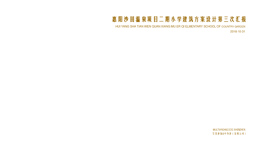 [广东]现代山地流线小学建筑方案设计