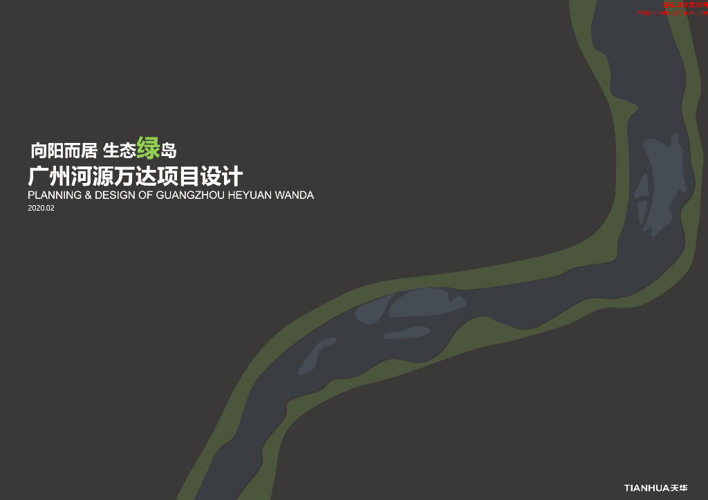 [广东]河源万达东原老城小街区密路网开放式街区滨水理想居住-综合社区规划建筑方案