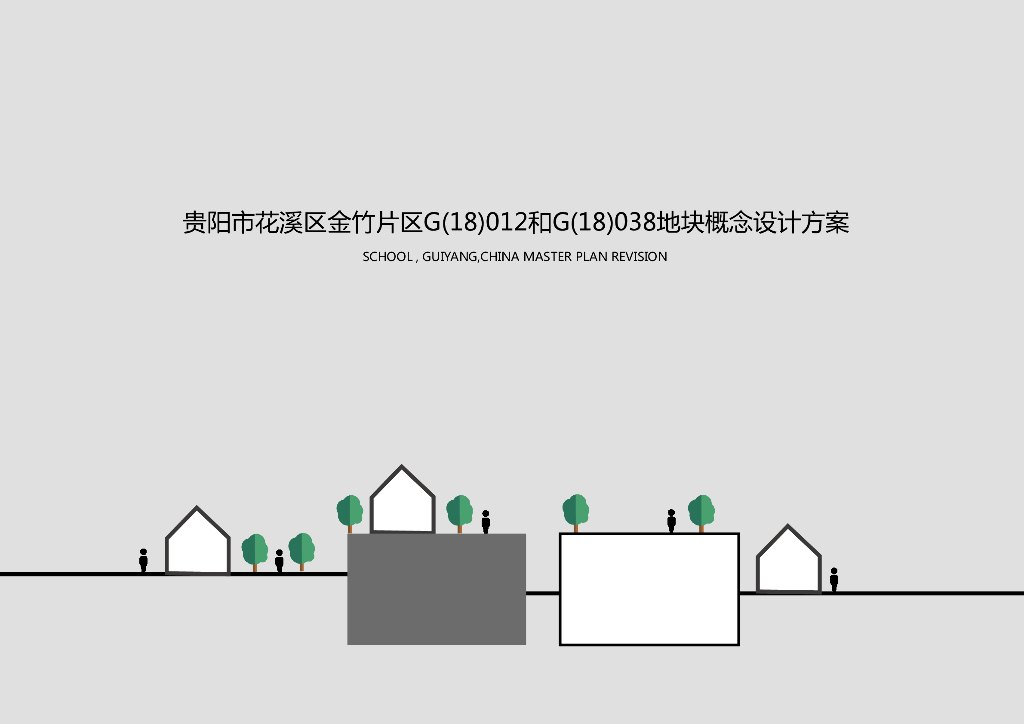 [小学+中学]贵阳市花溪区金竹片区地块