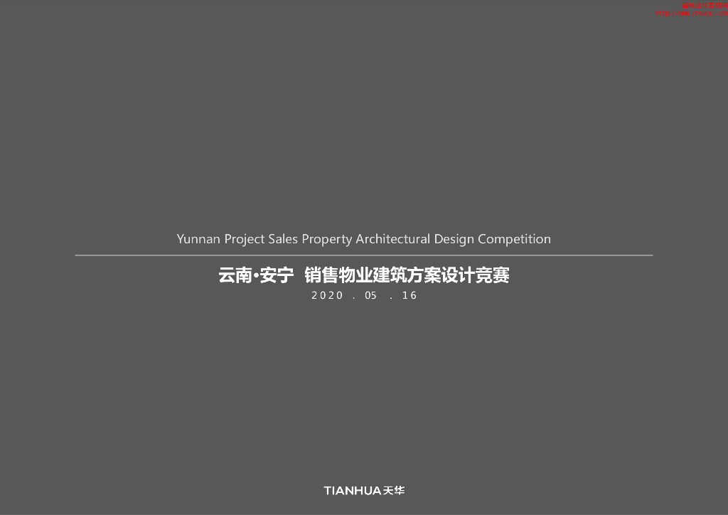 滨水住宅商业中心+邻里社区建筑方案2020