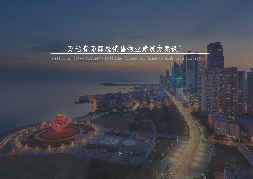 [山东]现代风销售物业示范区建筑方案2020