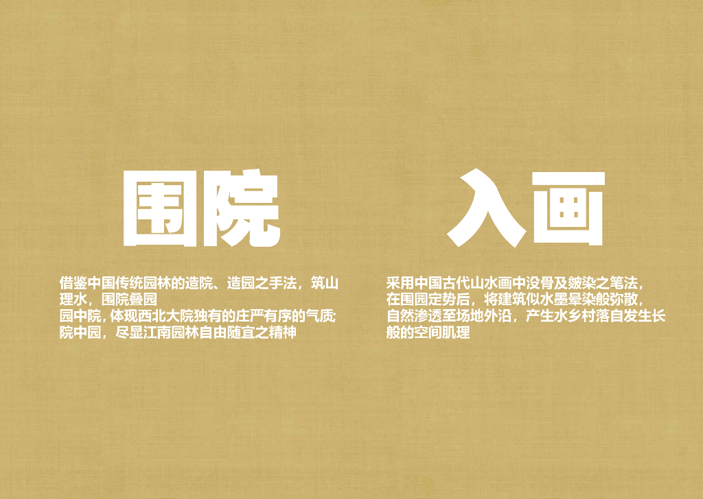 [陕西]现代山水理念：西北工业大学太仓校区总体规划建筑设计方案