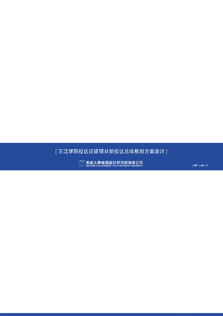 [江苏]现代风三江学院大学建筑规划方案设计