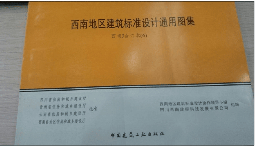 西南13J903、13J904 景观无障碍图集
